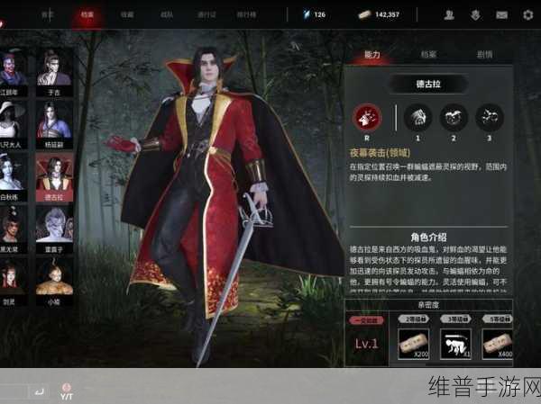 魔力时代德古拉角色深度剖析及高效阵容搭配实战秘籍