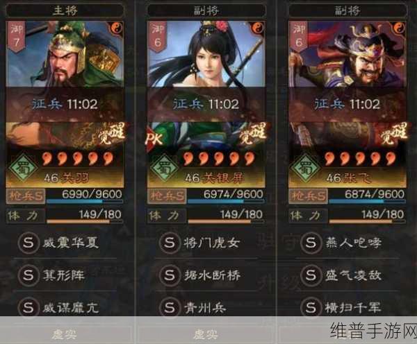 三国志战略版PK赛季新蜀枪玩法全解析，阵容搭配推荐攻略