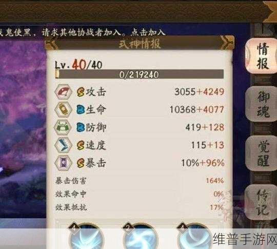 阴阳师妖狐御魂搭配秘籍，打造最强妖狐