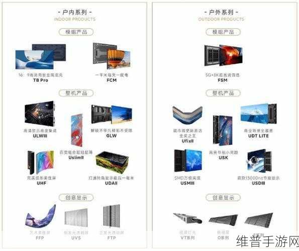 洲明科技亮相2024世界显示产业创新发展大会，手游视觉体验迎来革命性飞跃