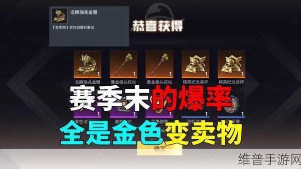 香肠派对金色道具全攻略，解锁战场制胜利器