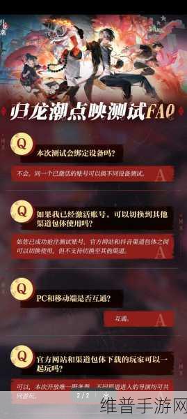 归龙潮点映测试资格获取秘籍大公开