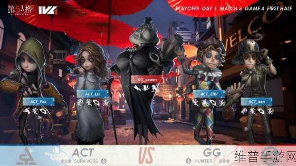 第五人格ACT战队全员深度解析，战术与实力的完美融合