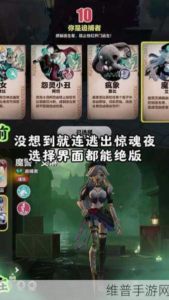 猎魂觉醒深度攻略，探寻伊莎贝尔的踪迹