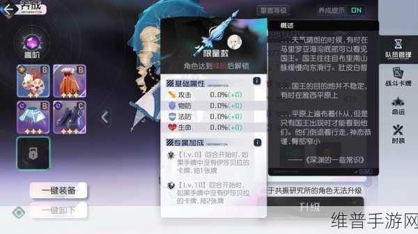 猎魂觉醒深度攻略，探寻伊莎贝尔的踪迹
