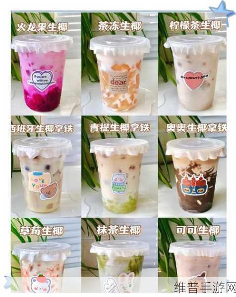 创造与魔法椰子汁制作全攻略，解锁你的生存新饮品