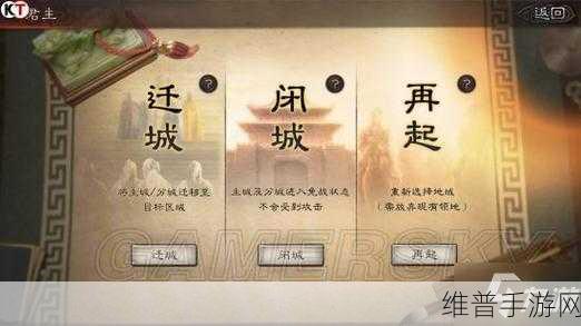 三国志，战略版深度攻略，分城与主城距离策略解析