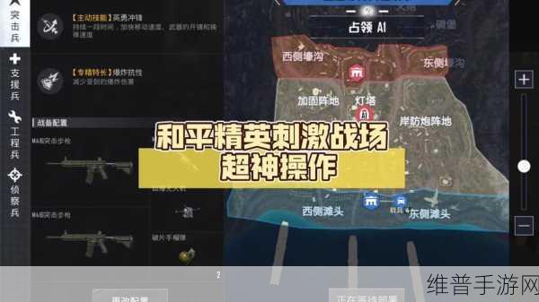 和平精英占点竞技全攻略，称霸战场秘籍