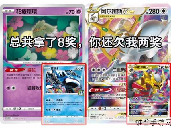 宝可梦Live兑换码全攻略，解锁珍稀奖励的秘籍