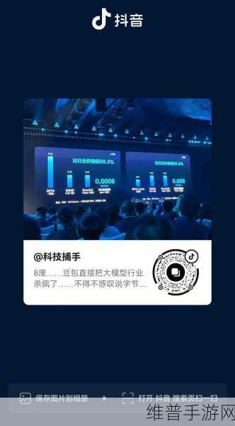 字节跳动豆包视觉模型革新，低成本高效能，解锁手游视觉AI新纪元