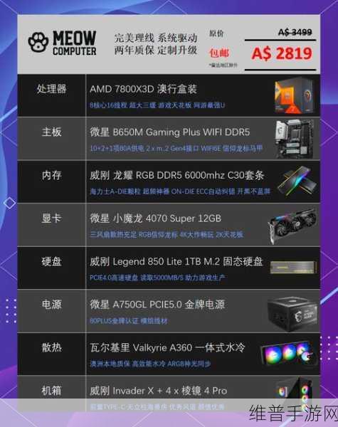 魔域口袋版黑悟空史低价来袭，相当于白嫖的绝佳机会！