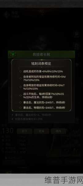 地下城堡3，魂之诗深度攻略，值得回火的装备详解