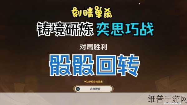 原神奕思巧战元素 制霸胜局全攻略