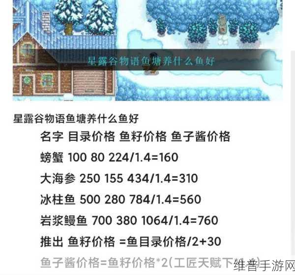 星露谷物语鱼塘扩建秘籍大公开