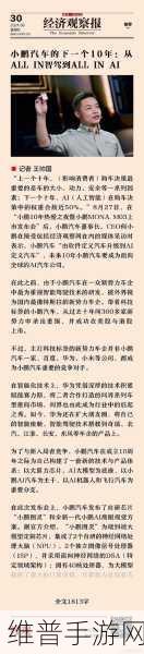 小鹏高管发声，中国智驾舆论环境乱象对手游行业启示录