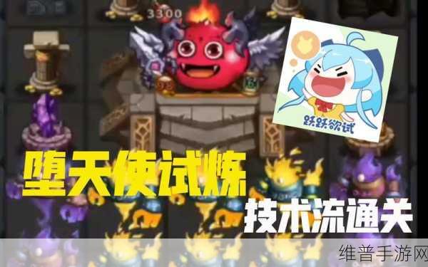 不思议迷宫纳尔逊试炼全面解析，助你轻松通关纳尔逊试炼