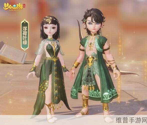 梦幻西游三维版成就欢庆月再燃激情，寻芳戏携角色同款锦衣惊艳亮相