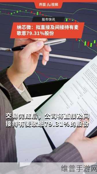 纳芯微现金收购磁传感器芯片龙头麦歌恩，手游公司的新机遇与挑战