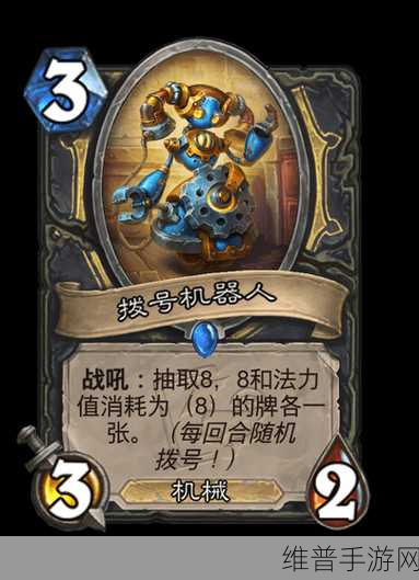 炉石传说深度攻略，欢乐的玩具匠图鉴与属性详解