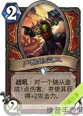 炉石传说深度攻略，欢乐的玩具匠图鉴与属性详解