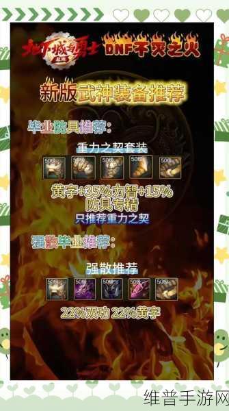 探秘手游中女武神装备与套装的获取之道