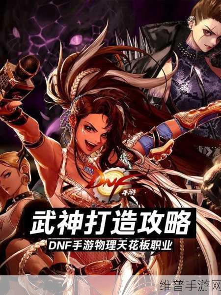 探秘手游中女武神装备与套装的获取之道