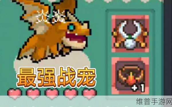 元气骑士，解锁最强宠物攻略指南