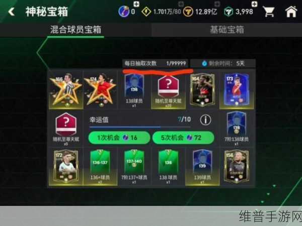 FC足球世界，揭秘神秘钥匙的终极用法
