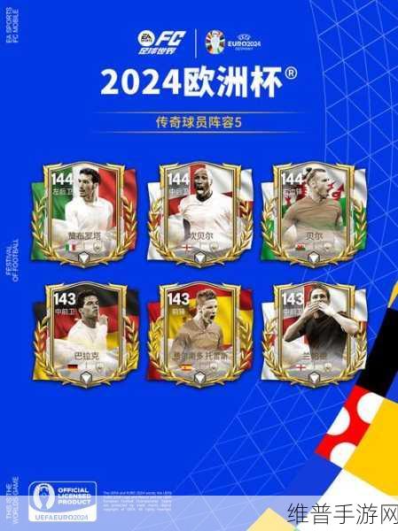 FC足球世界，揭秘神秘钥匙的终极用法