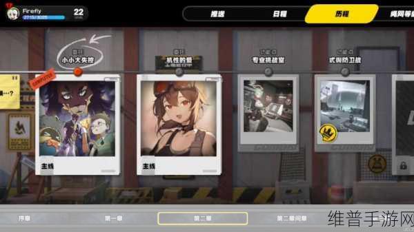 绝区零攻略，小小大失控委托任务详解