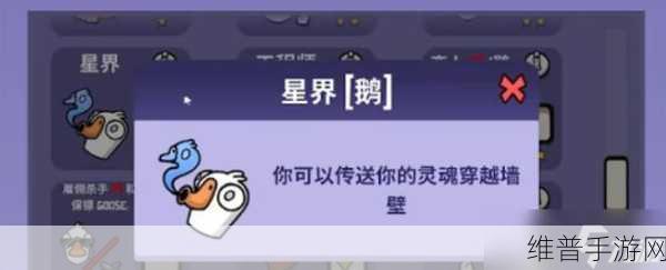 太空鹅鸭杀忍者玩法深度攻略，鸭阵营的终极生存法则