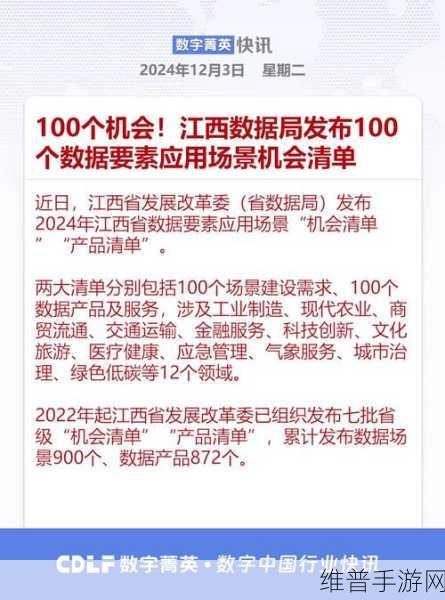 广电计量入选2025年无锡市场景清单，手游公司如何利用其优势提升攻略数据精准度