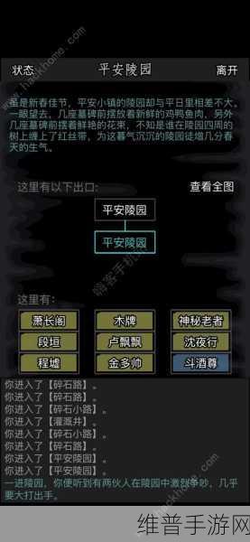 放置江湖深度攻略，揭秘入梦之法与江湖奥秘