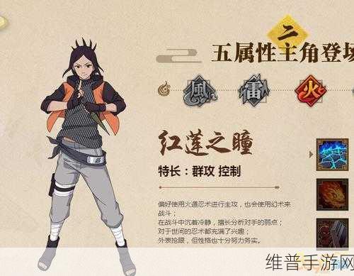火影忍者OL手游火主搭配全攻略