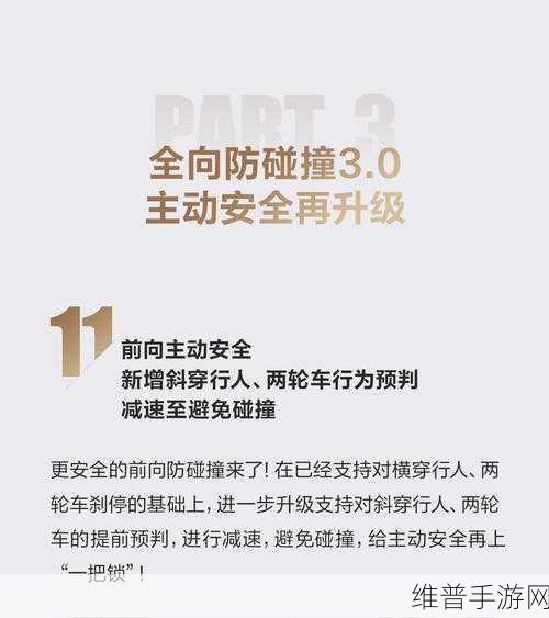 享界S9 OTA升级大揭秘，NCA智驾环岛通行与扶手屏新玩法全攻略