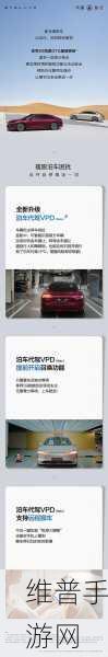 享界S9 OTA升级大揭秘，NCA智驾环岛通行与扶手屏新玩法全攻略