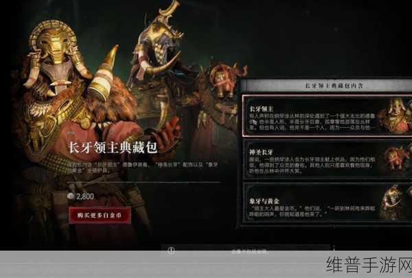 暗黑破坏神4坚守传统任务全攻略，解锁隐藏宝箱的秘籍
