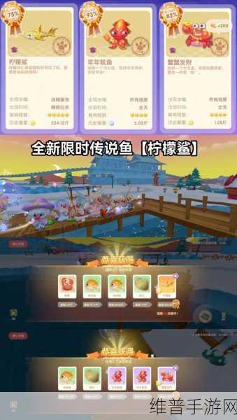 摩尔庄园手游斑点鲨垂钓全攻略,解锁传说级鱼类的秘密