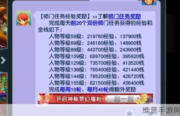 梦幻西游手游周常任务存储秘籍大揭秘