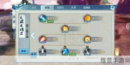 诛仙手游青云PK连续技能搭配全攻略