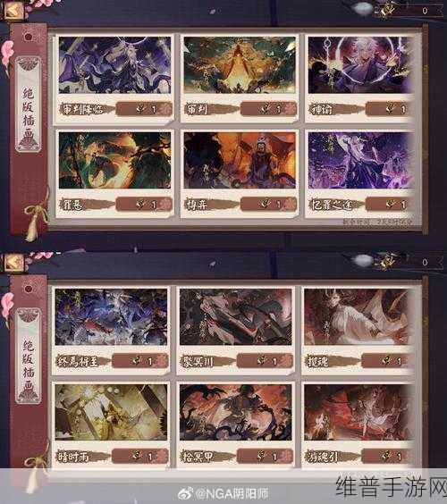 阴阳师手游深度攻略，插画兑换券的获取与使用全解析