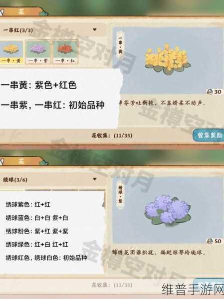 桃源深处有人家,种花攻略全解析与技巧分享