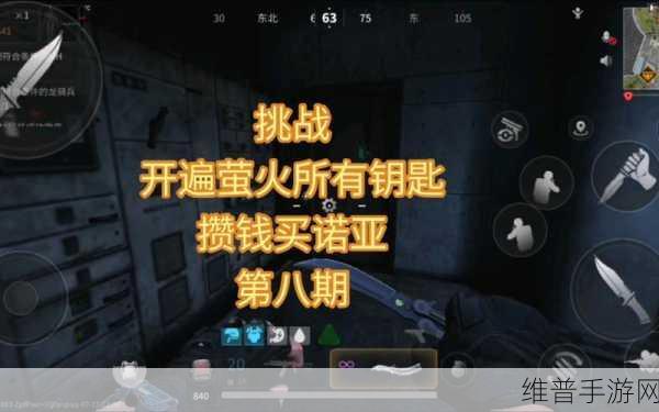 萤火突击深度攻略,揭秘未知的钥匙能开出哪些宝藏