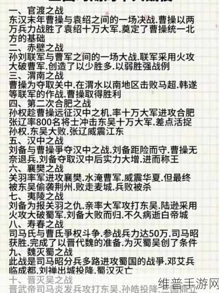 攻城掠地智破陈宫，策略与勇气的巅峰较量全解析