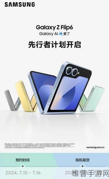 三星新品盛宴，7款AI新品齐发，手游体验全面升级攻略