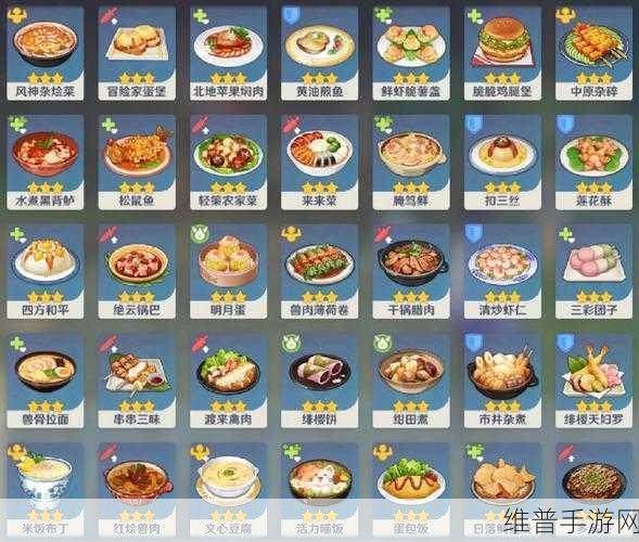 原神，黄油煎鱼食谱大揭秘，美味之旅开启