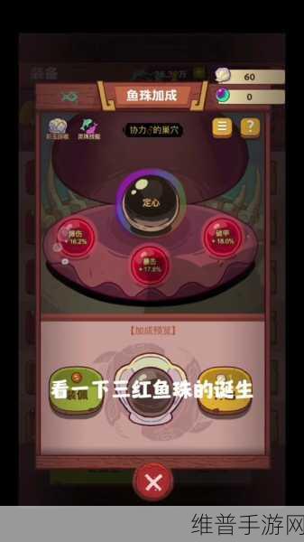 咸鱼之王灵珠配置全解析，助你称霸游戏