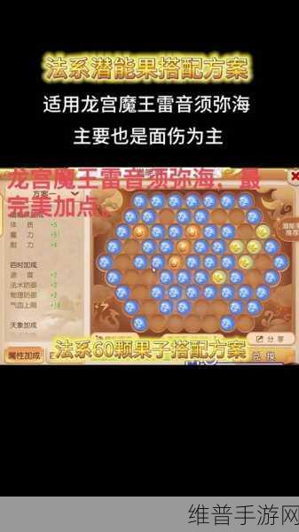梦幻西游手游，须弥与无须弥的深度剖析