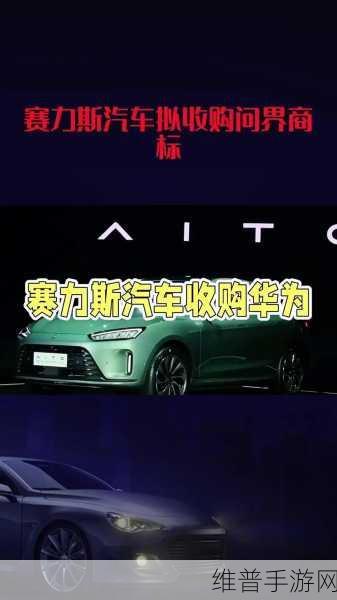 赛力斯澄清传闻,专注新能源,手游攻略数据背后的新能源智能车赛道