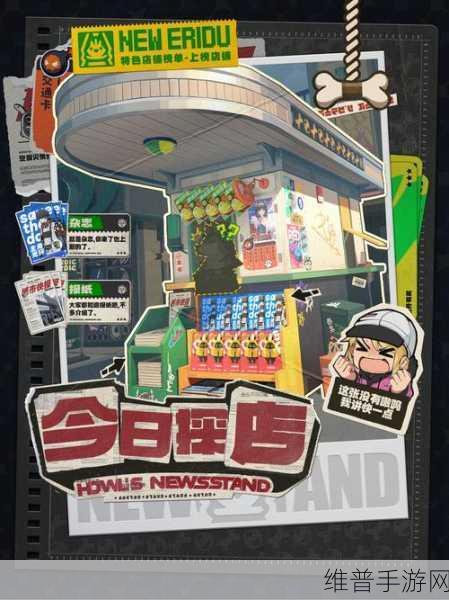 绝区零协会物资商店进入全攻略